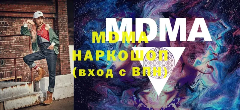 MDMA Molly  сколько стоит  Белоусово 